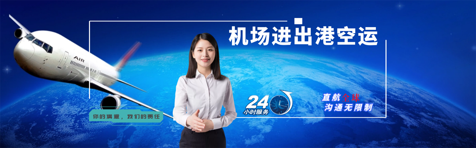申扎到加拿大物流公司-申扎至加拿大物流专线-申扎空运到加拿大-优时通物流有限公司