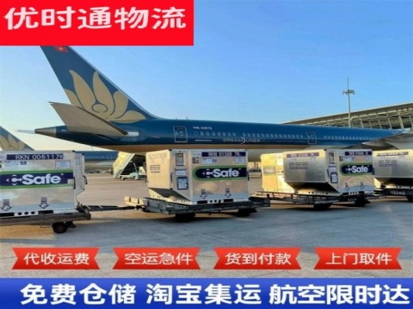 申扎到加拿大空运加急专线